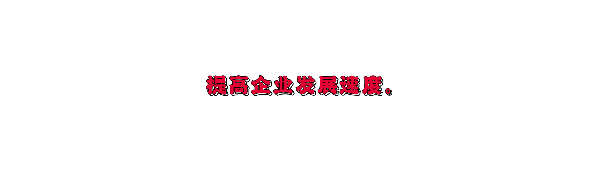 电脑轮播图2